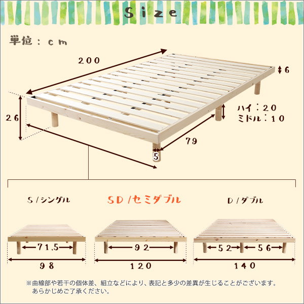 すのこベッド ベッドフレーム セミダブル 天然木 木製 北欧パイン材 高さ3段階調整脚付き｜kanaemina-kagu｜02