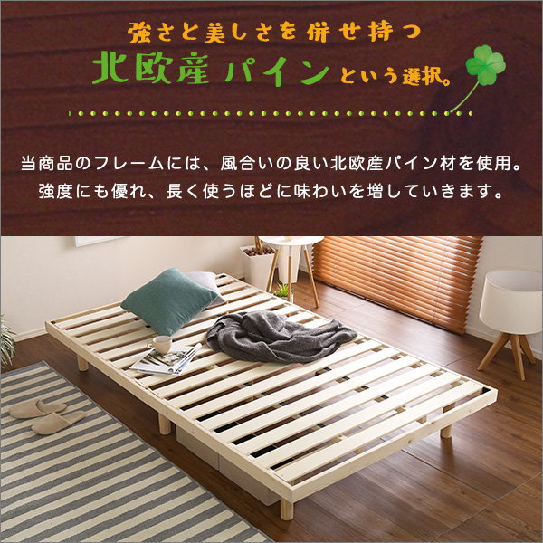 すのこベッド ベッドフレーム セミダブル 天然木 木製 北欧パイン材 高さ3段階調整脚付き｜kanaemina-kagu｜05