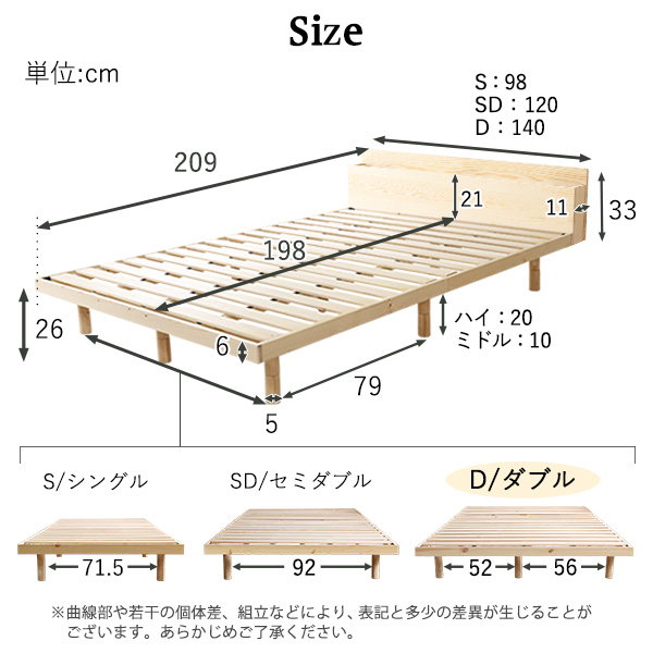 すのこベッド ベッドフレーム ダブル 専用宮棚セット 木製 天然木 無垢 北欧パイン材 高さ3段階調整脚付き｜kanaemina-kagu｜02