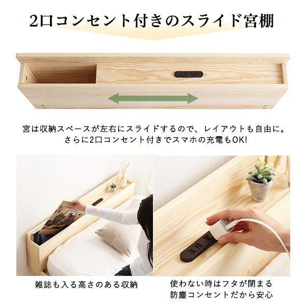 すのこベッド ベッドフレーム ダブル 専用宮棚セット 木製 天然木 無垢