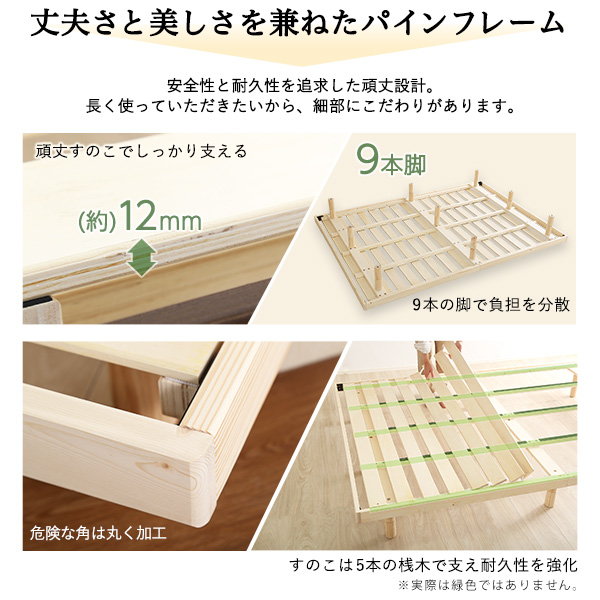 すのこベッド ベッドフレーム ダブル 専用宮棚セット 木製 天然木 無垢