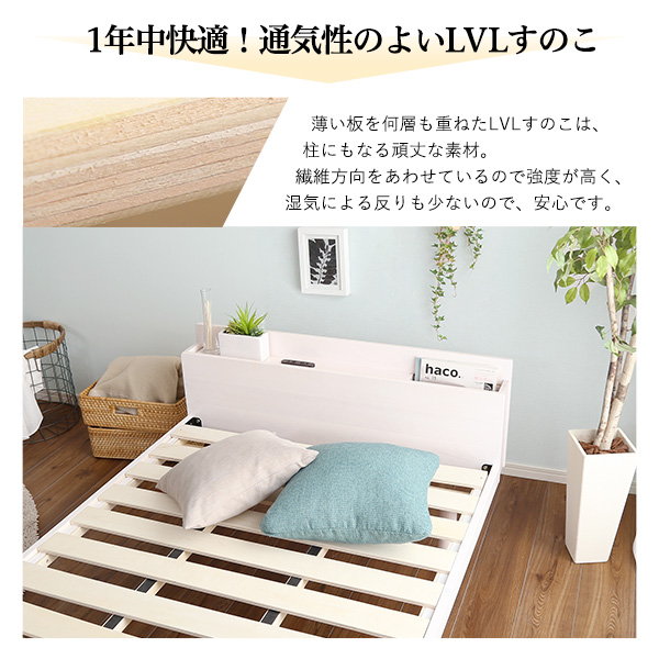 すのこベッド ベッドフレーム シングル 専用宮棚セット 木製 天然木
