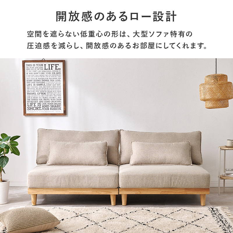 HAGiHARA（萩原） ソファー ローソファ 3人掛け 幅180cm 洗えるカバー