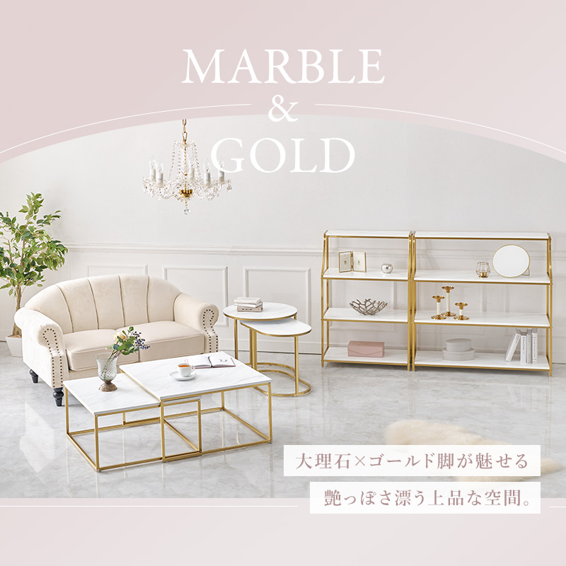 【直営店セール】ネストテーブル サイドテーブル 角型 大小2点セット ゴールドフレーム 大理石調 エレガントデザイン人気モデル