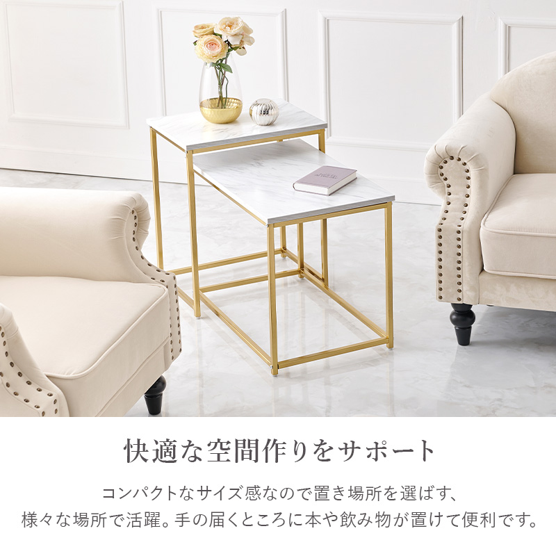 【直営店セール】ネストテーブル サイドテーブル 角型 大小2点セット ゴールドフレーム 大理石調 エレガントデザイン人気モデル