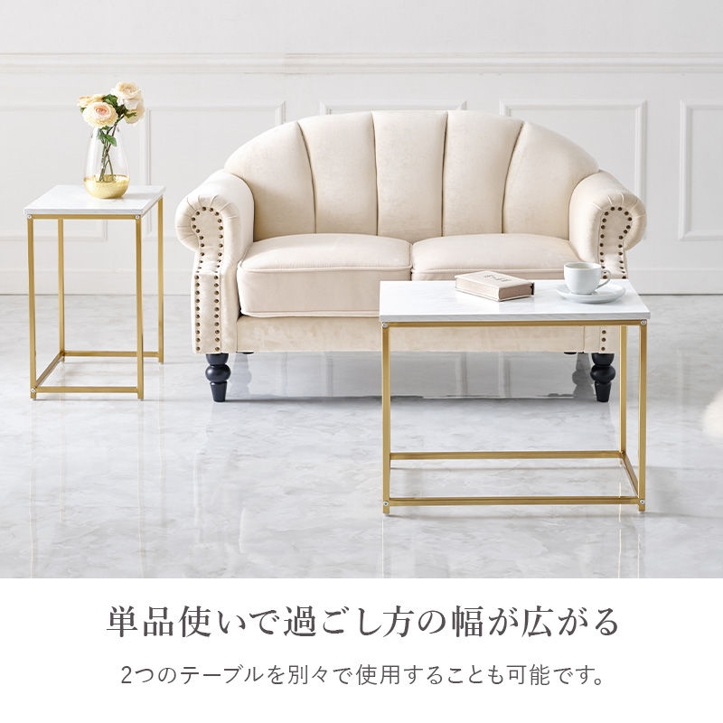 【直営店セール】ネストテーブル サイドテーブル 角型 大小2点セット ゴールドフレーム 大理石調 エレガントデザイン人気モデル