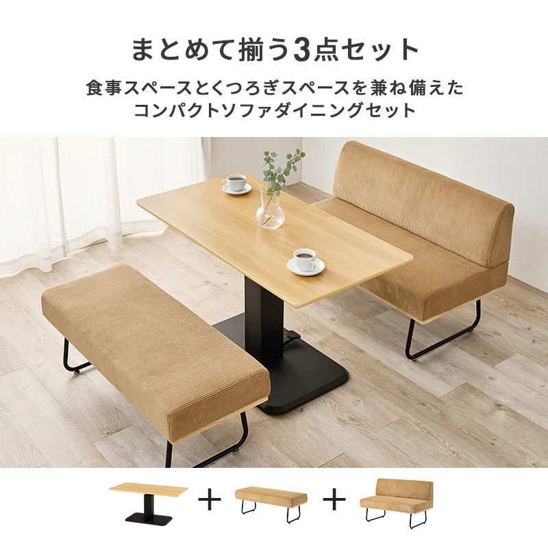 HAGiHARA（萩原） ダイニングテーブルセット 昇降式 ダイニング3点