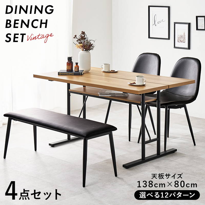 HAGiHARA（萩原） ダイニングテーブル 4人用 4点セット 広め T字脚