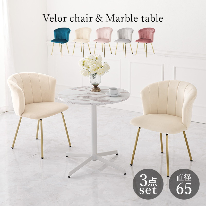 HAGiHARA（萩原） カフェテーブル 3点セット 2人用 大理石調 丸 円形