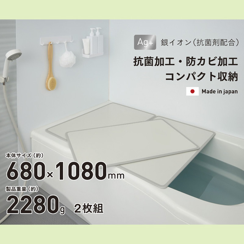 お風呂の蓋 風呂ふた 風呂蓋 アルミ 抗菌 防カビ 組み合わせフタ 68×108cm用 2枚割 日本製 : ma 4549308569131 : インテリア家具のお店 カナエミナ 8,970円