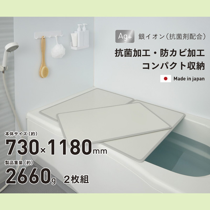 お風呂の蓋 風呂ふた 風呂蓋 アルミ 抗菌 防カビ 組み合わせフタ 73×118cm用 2枚割 日本製