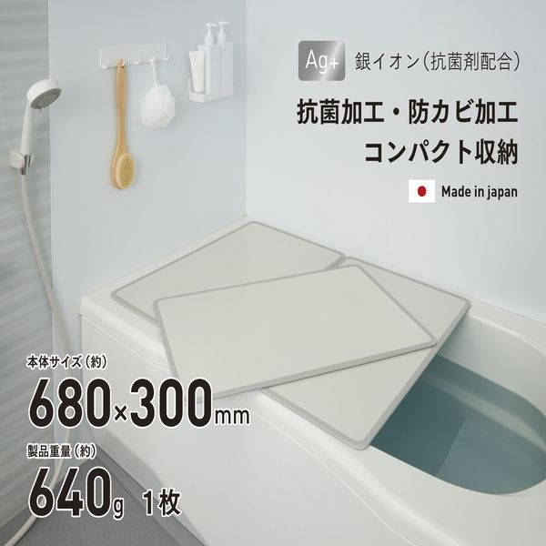 お風呂の蓋 風呂ふた 風呂蓋 アルミ 抗菌 防カビ 組み合わせフタ 68×30cm用 1枚 日本製｜kanaemina-kagu
