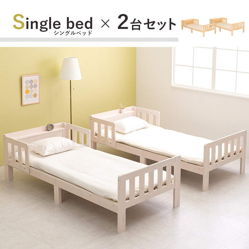 HAGiHARA(萩原) 連結ベッド シングルロング 2台組 キングサイズ HAGiHARA(萩原) 連結ベッド シングルロング 2台組 キングサイズ