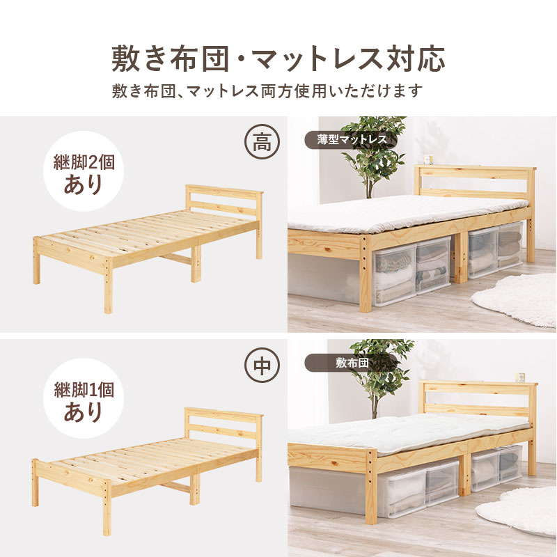 HAGiHARA（萩原） ベッドフレーム シングル 高さ3段階調節 木製 すのこ