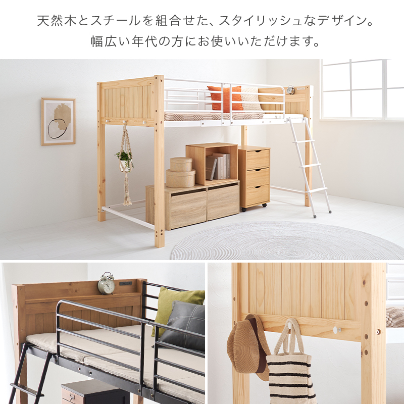 HAGiHARA（萩原） ロフトベッド ロータイプ 小さめ 高さ137cm スチール