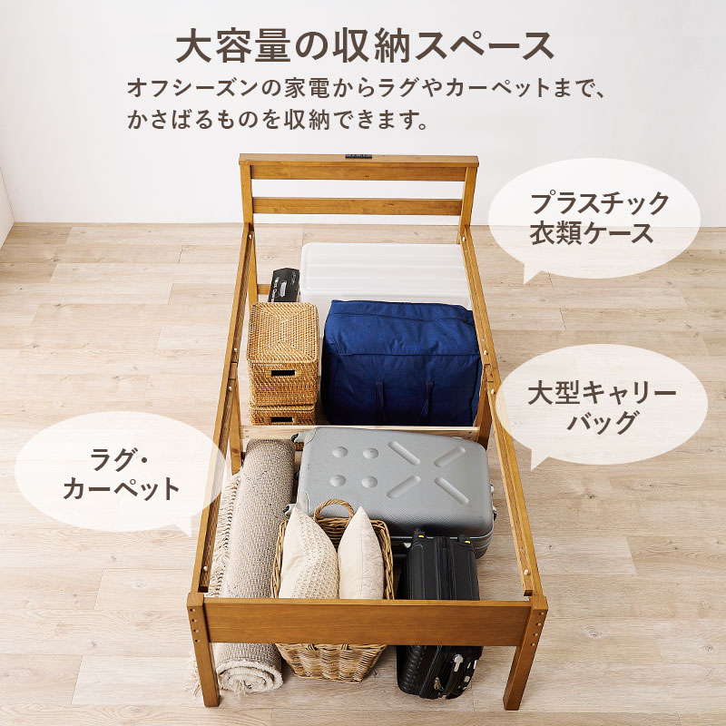 購入いただけます ベッド すのこベッド ベッドフレーム シングル 大容量 ベッド下収納 敷き布団対応 木製 パイン材 2口コンセント付き 高さ3段階調節