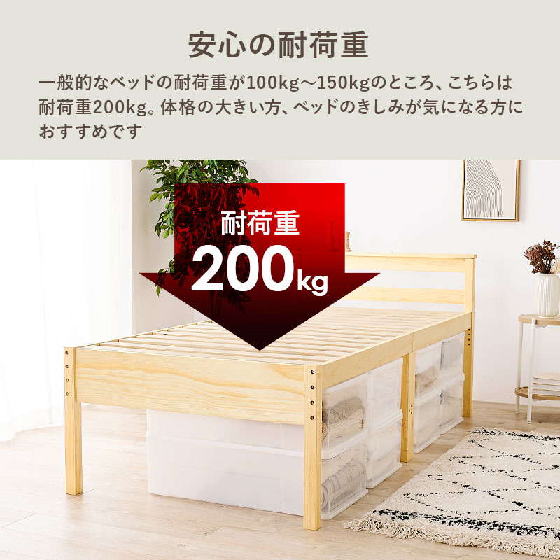 購入いただけます ベッド すのこベッド ベッドフレーム シングル 大容量 ベッド下収納 敷き布団対応 木製 パイン材 2口コンセント付き 高さ3段階調節