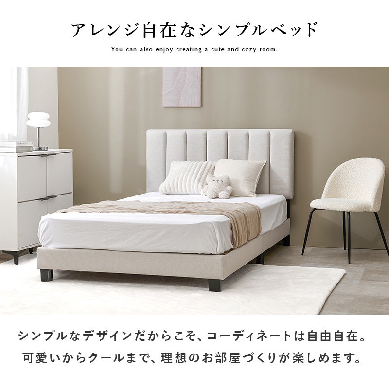 ベッドフレーム シングル ファブリックベッド セミダブル キルティング