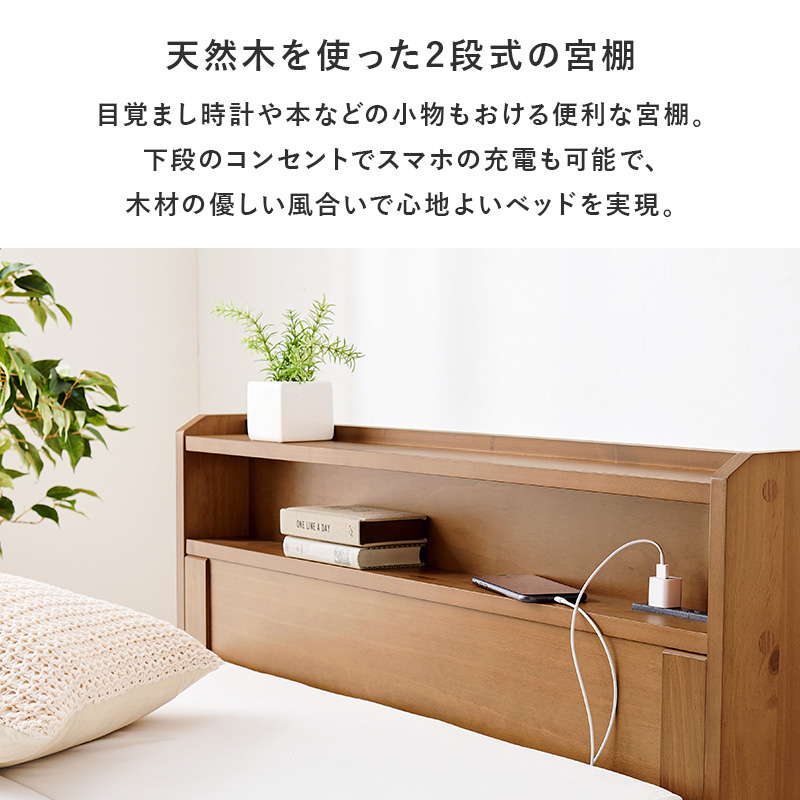 正規取扱店サイト大阪 ベッド すのこベッド シングル マットレス付き セット ボンネルコイル ベッド下収納 頑丈 耐荷重350kg 木製 コンセント付き 高さ3段階調節