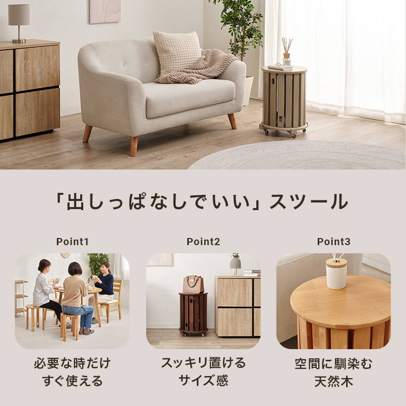 スツールセット サイドテーブルになるスツール 椅子 チェアー 4脚組