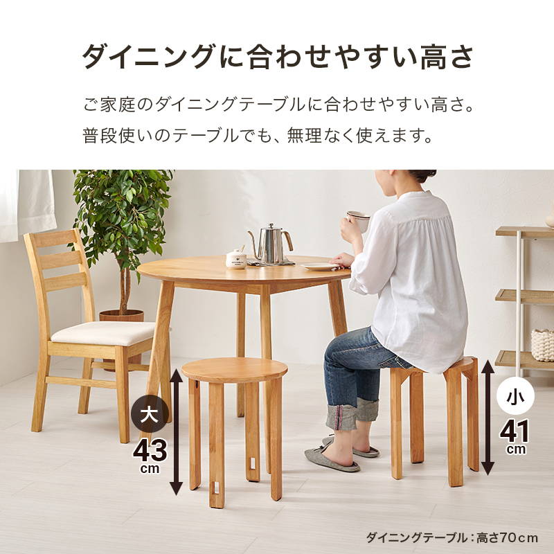 スツールセット サイドテーブルになるスツール 椅子 チェアー 4脚組