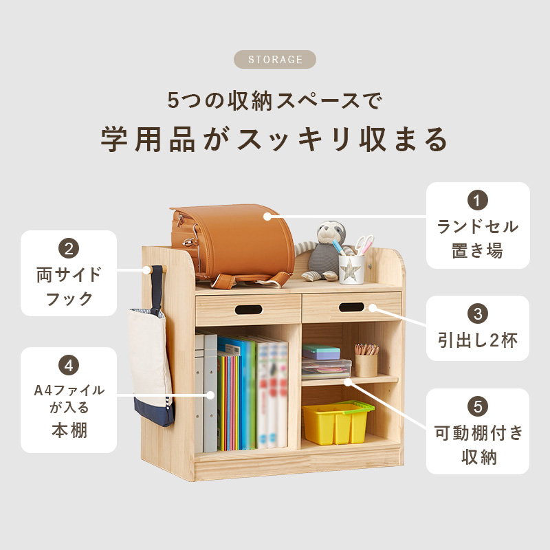 ランドセルラック 本棚 収納棚 子供 キッズ収納 幅62 天然木 木製