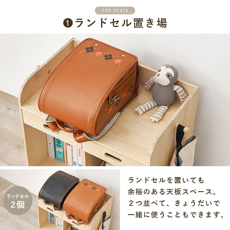 ランドセルラック 本棚 収納棚 子供 キッズ収納 幅62 天然木 木製