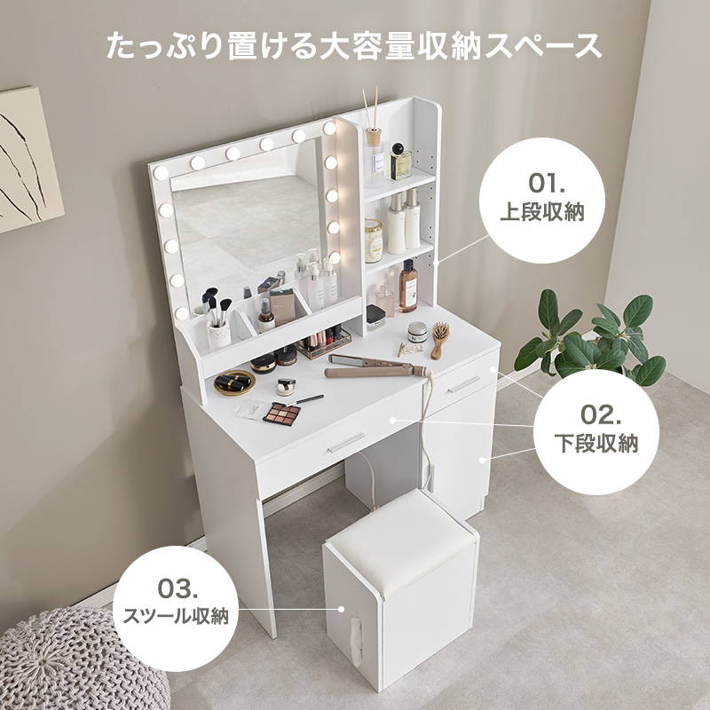 ホワイト ドレッサー・ミラー Amazon｜DiDuGo ドレッサー セット コンパクト ミラー 幅80×奥行36×高