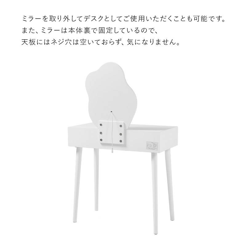 HAGiHARA（萩原） ドレッサーデスク 鏡台 白 ホワイト LED女優ライト