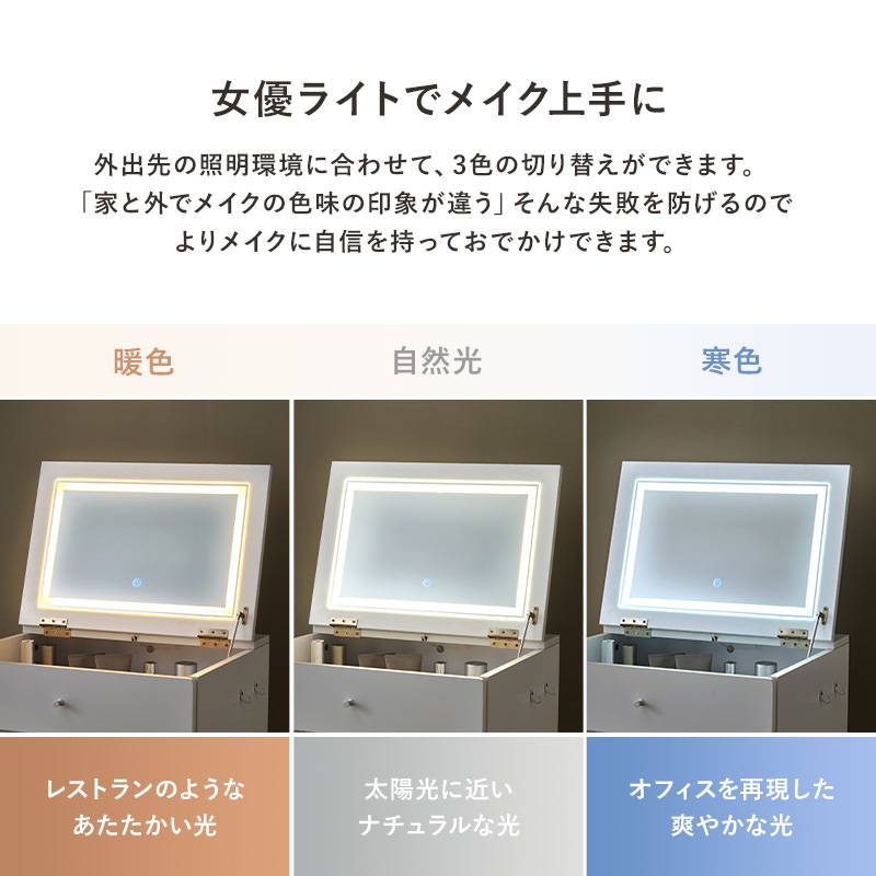 HAGiHARA（萩原） ドレッサーデスク スツールセット 幅50cm 机＆椅子