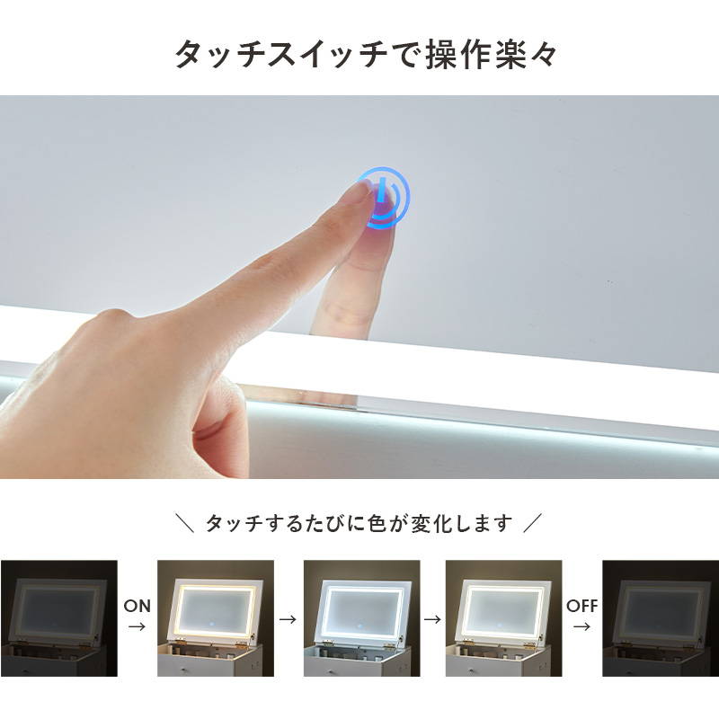 HAGiHARA（萩原） ドレッサーデスク スツールセット 幅50cm 机＆椅子