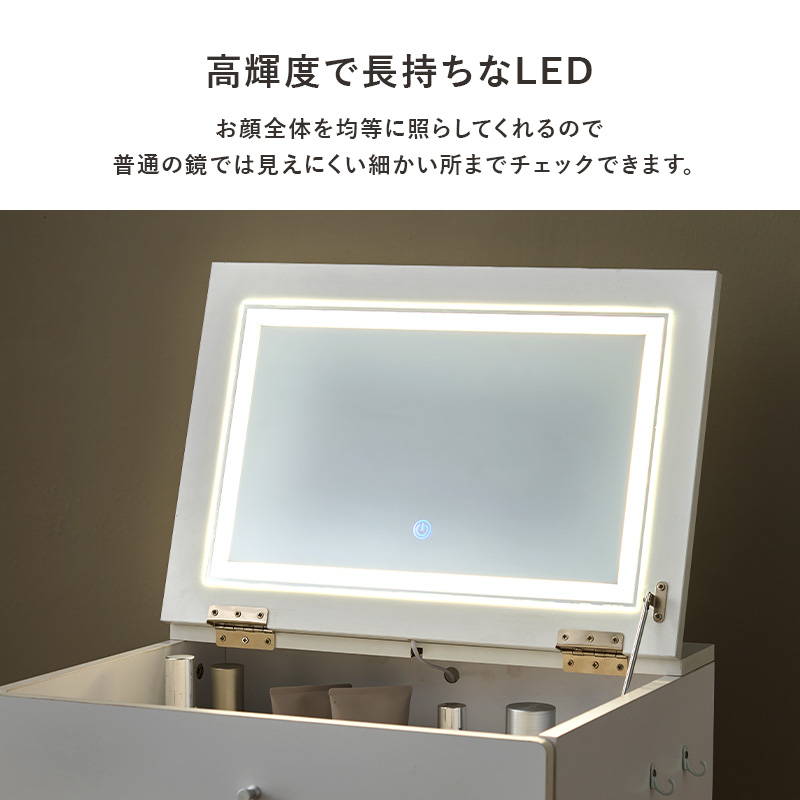 HAGiHARA（萩原） ドレッサーデスク スツールセット 幅50cm 机＆椅子