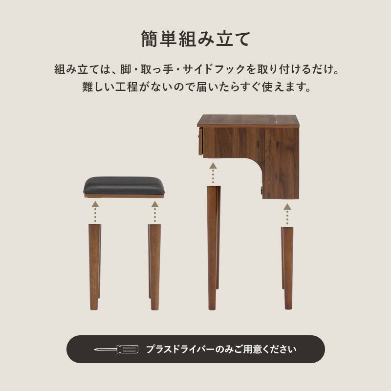 HAGiHARA（萩原） ドレッサーデスク スツールセット 幅50cm 机＆椅子