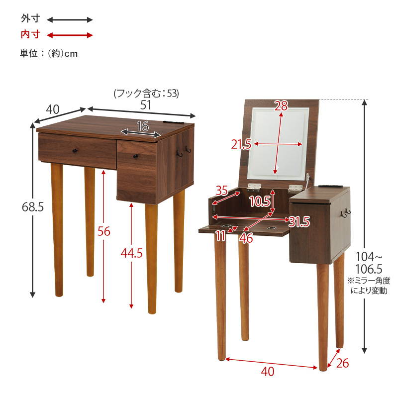 HAGiHARA（萩原） ドレッサーデスク スツールセット 幅51cm 机＆椅子