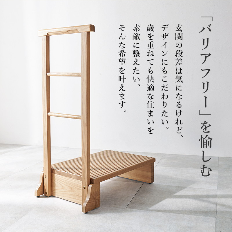 HAGiHARA（萩原） 手すり付き踏み台 玄関台 踏み台 段差解消ステップ