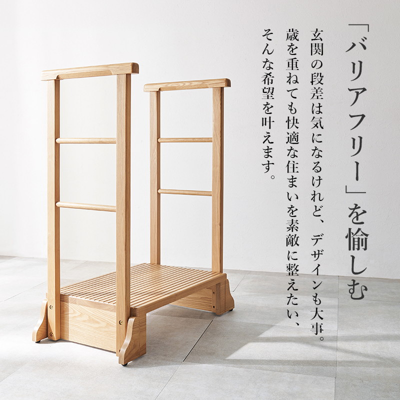 HAGiHARA（萩原） 手すり付き踏み台 玄関台 踏み台 段差解消ステップ