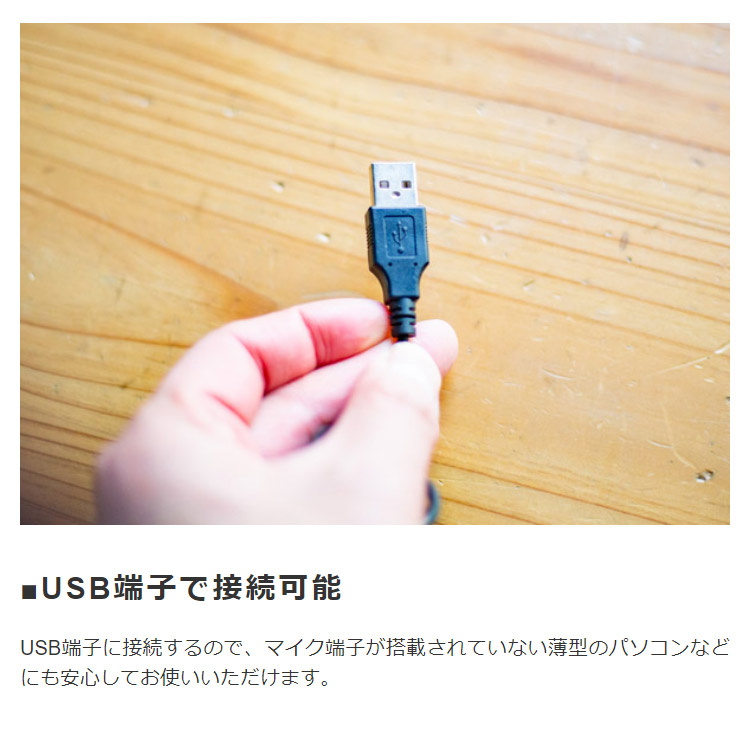 マイク スタンド式 卓上用 USB接続 ロングタイプ パソコン タブレットPC Web会議 オンラインゲーム｜kanaemina-kagu｜04
