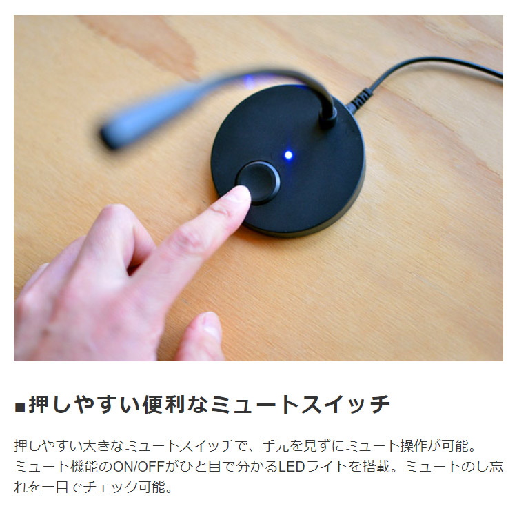 マイク スタンド式 卓上用 USB接続 ロングタイプ パソコン タブレットPC Web会議 オンラインゲーム｜kanaemina-kagu｜06