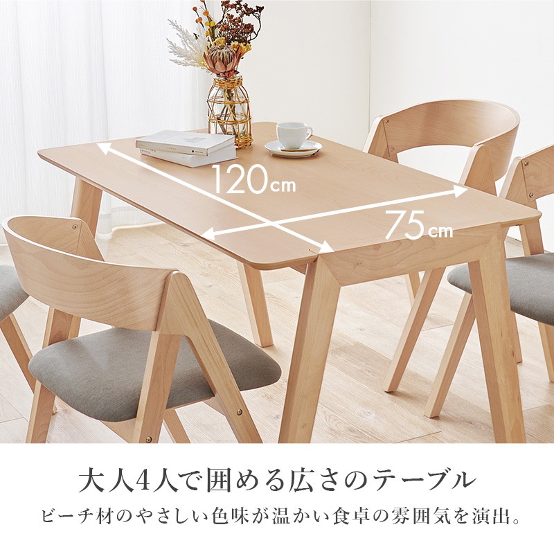 HAGiHARA（萩原） ダイニングテーブルセット 北欧モダン テーブル