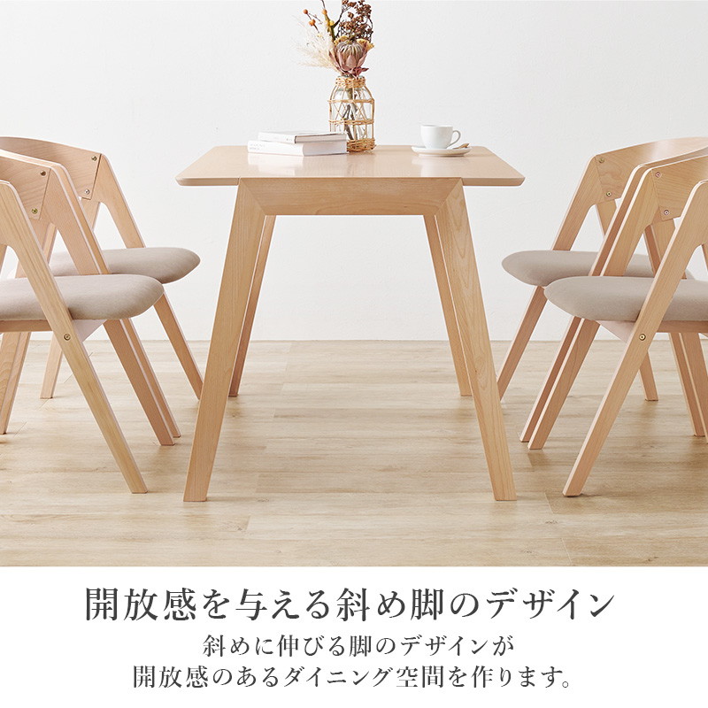 HAGiHARA（萩原） ダイニングテーブルセット 北欧モダン テーブル
