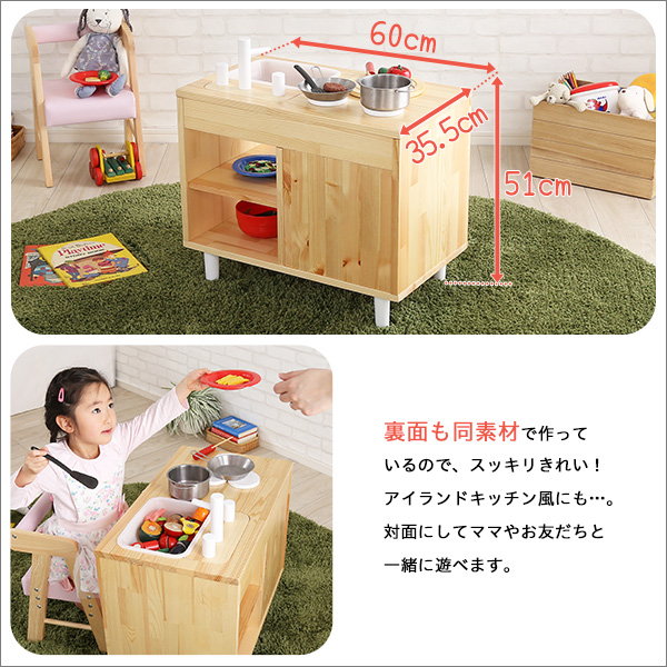 ままごとキッチン ミニキッチン 木製 子供用 知育玩具 天然木 パイン材使用 ノンホルムアルデヒド｜kanaemina-kagu｜09