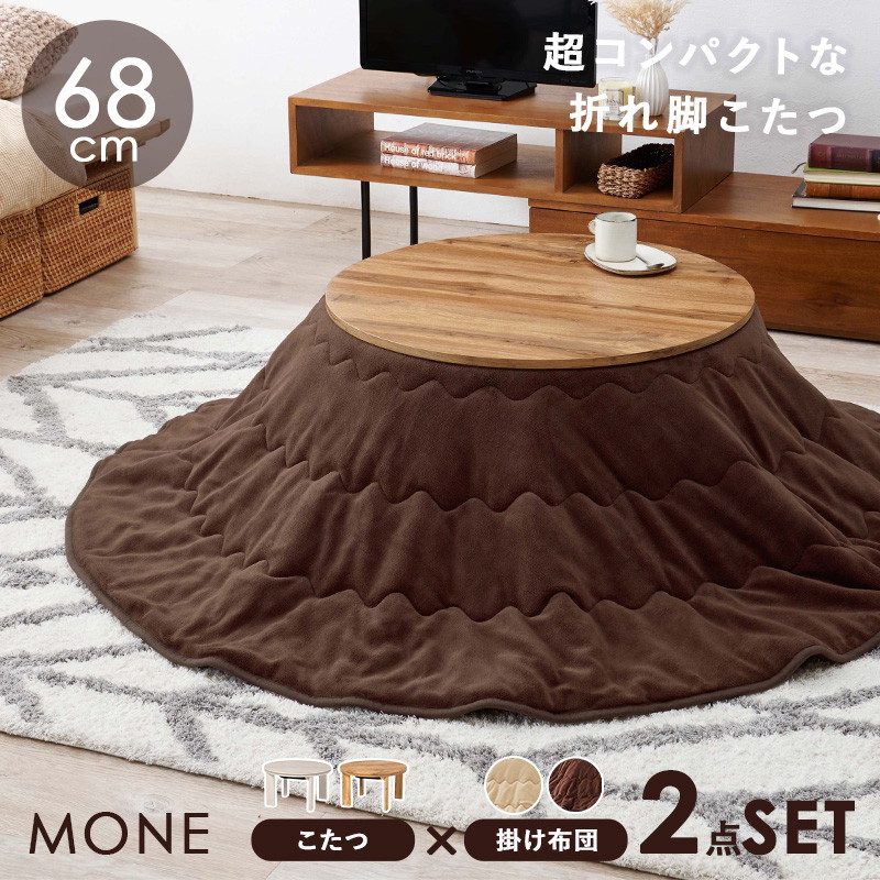 HAGiHARA（萩原） こたつセット 折りたたみテーブルx掛け布団 2点
