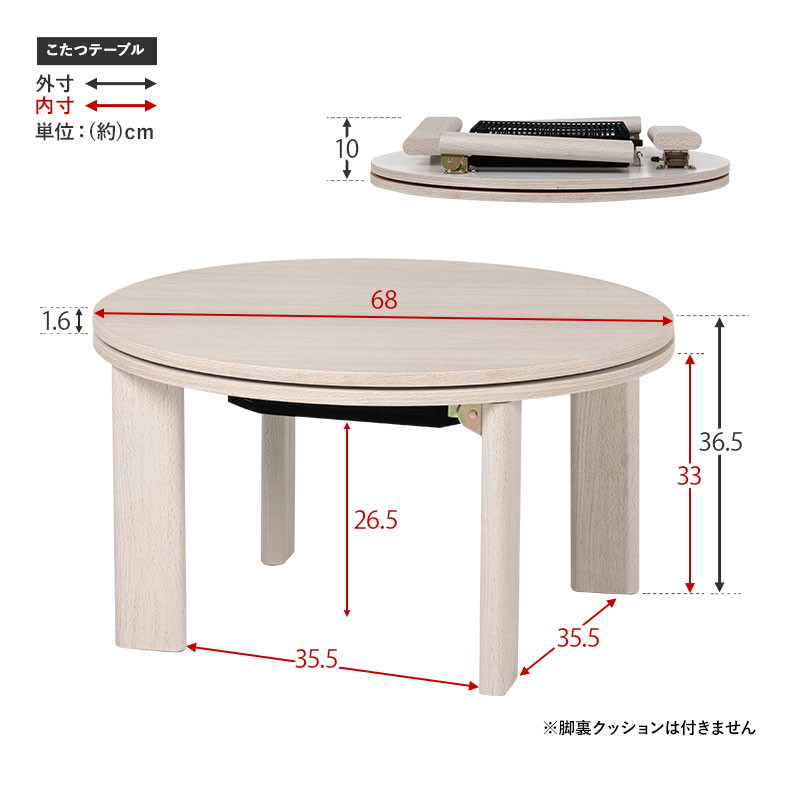 折りたたみ 丸型 こたつ＆布団セット・ナチュラル色 小さめ68cm HAGiHARA（萩原） こたつセット 折りたたみテーブルx掛け布団 2点
