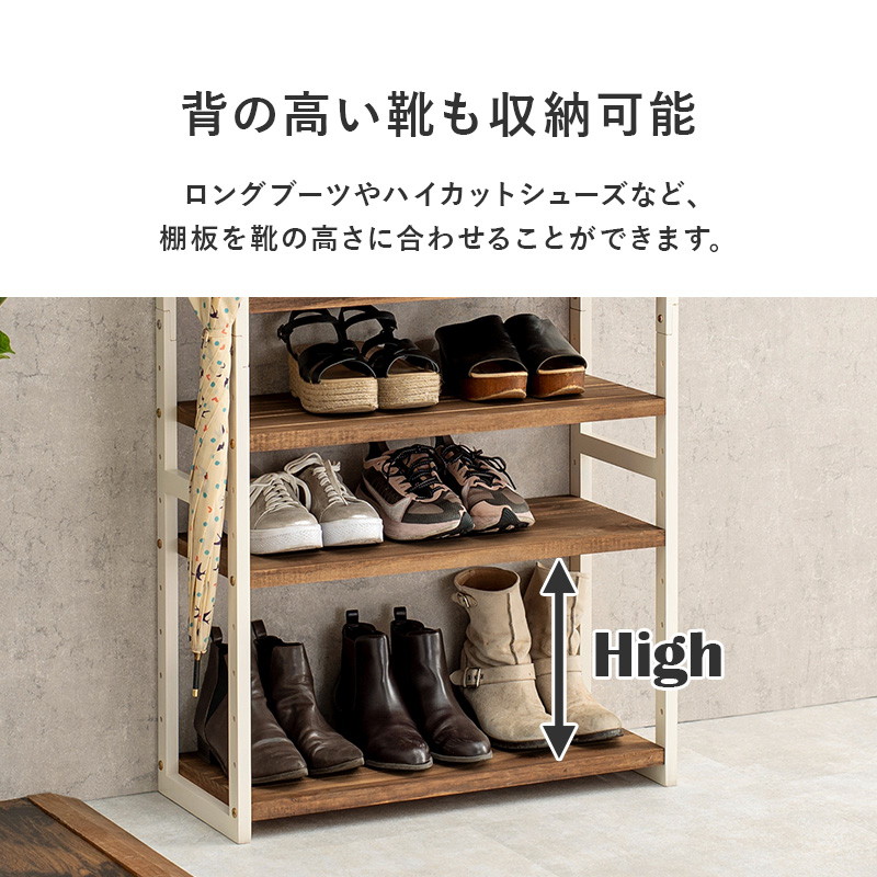 HAGiHARA（萩原） シューズラック オープンシェルフ 下駄箱 靴棚
