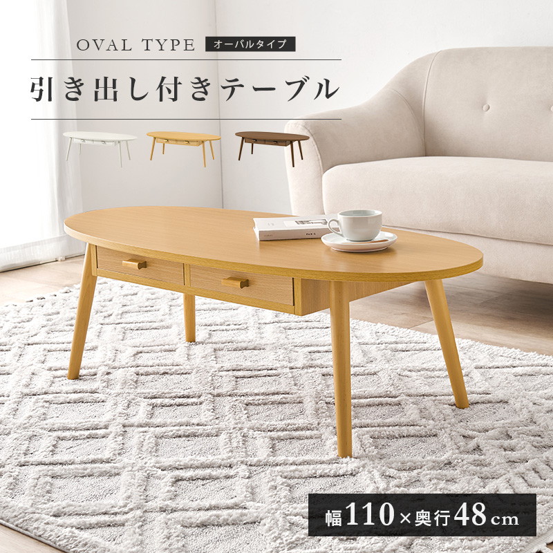 HAGiHARA（萩原） テーブル センターテーブル ローテーブル オーバル