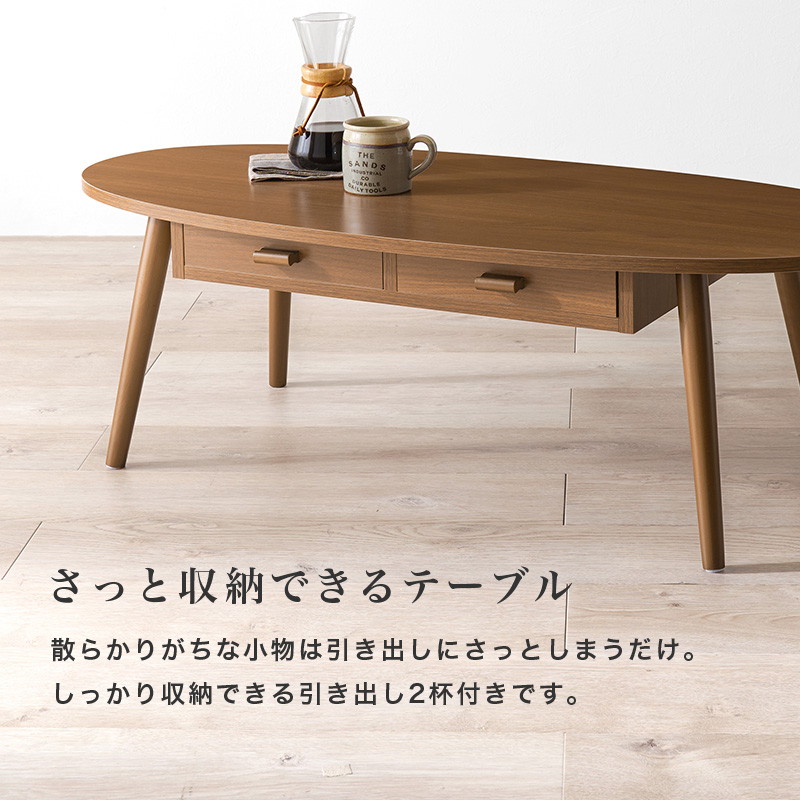 HAGiHARA（萩原） テーブル センターテーブル ローテーブル オーバル