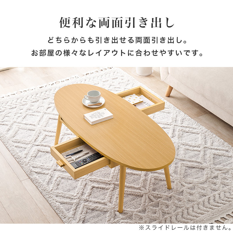 HAGiHARA（萩原） テーブル センターテーブル ローテーブル オーバル