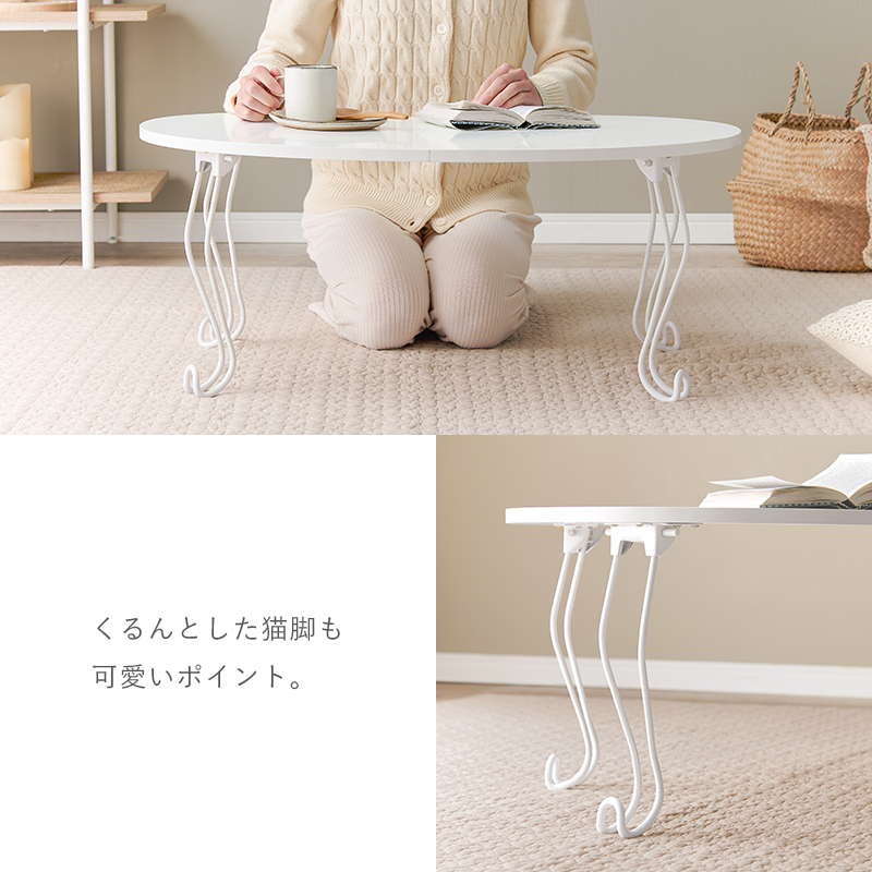 HAGiHARA（萩原） 折れ脚テーブル 猫足 ビーンズテーブル 79×55cm