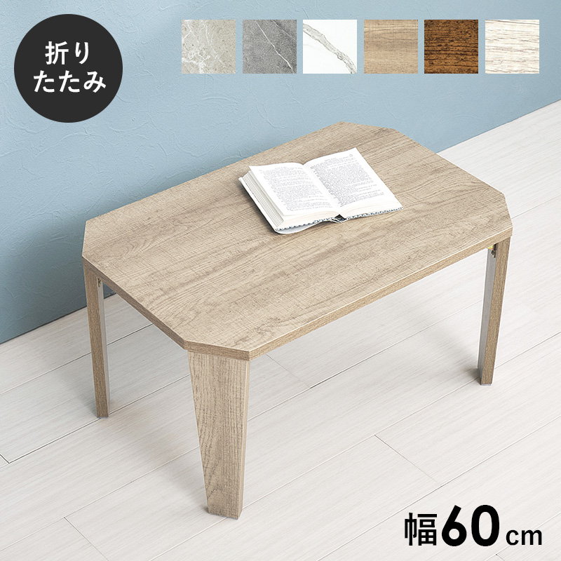 テーブル 折りたたみ 折れ脚テーブル ローテーブル 座卓 60x40cm