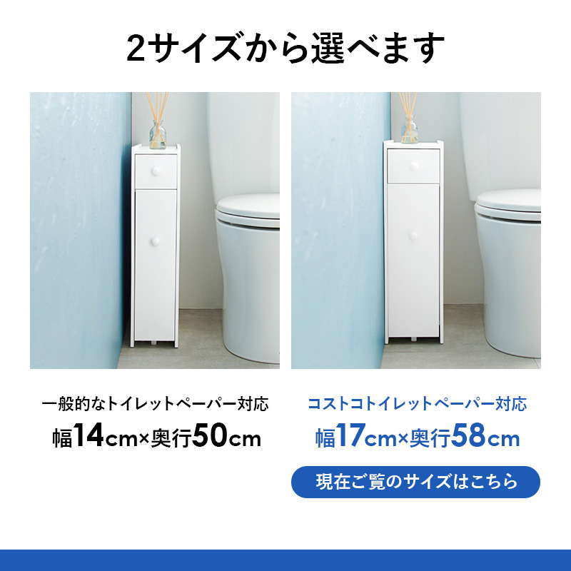 トイレ収納棚 トイレラック スリム コンパクト 幅17cm おしゃれ 隙間収納 キャスター付き 完成品｜kanaemina-kagu｜19